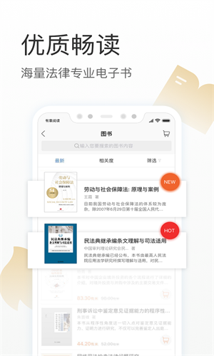 有章阅读截图1