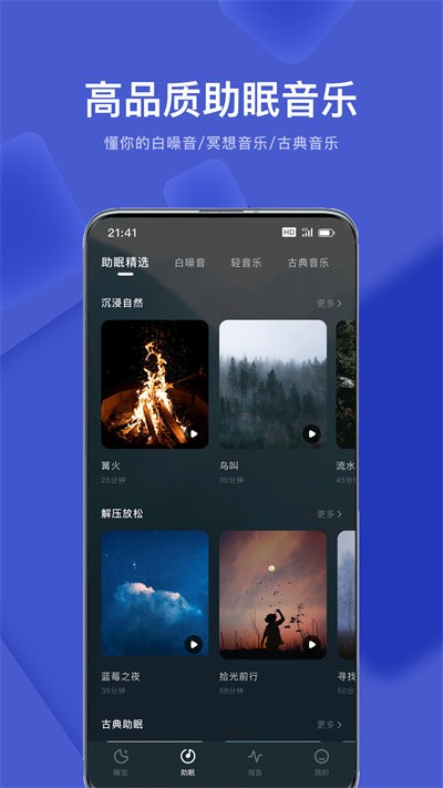 幻休2025截图3