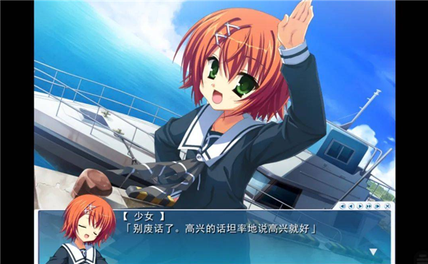夏空彼方汉化截图2
