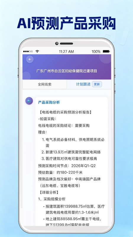 签单管家截图2