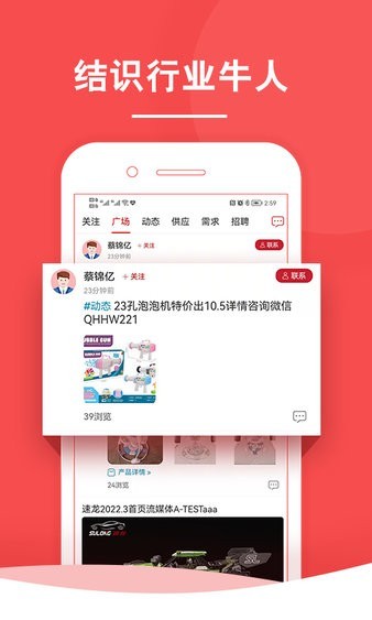 中外玩具网最新版截图2