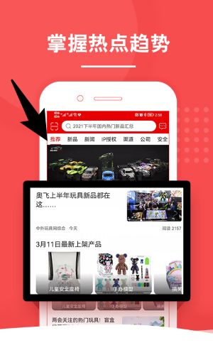 中外玩具网最新版