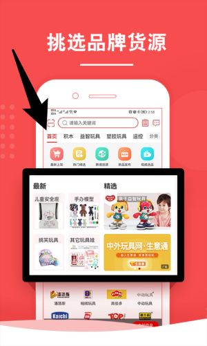 中外玩具网最新版