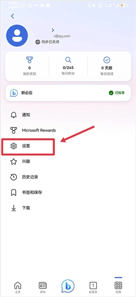 newbing安卓版
