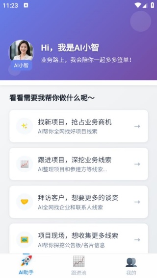 签单管家