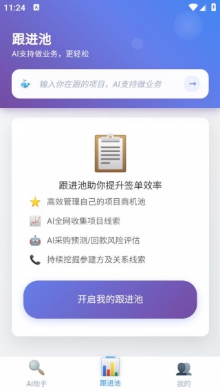 签单管家