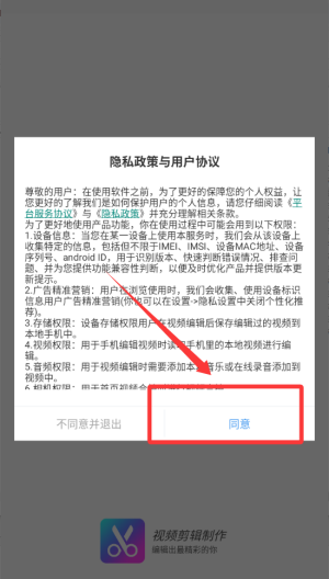 视频剪辑制作