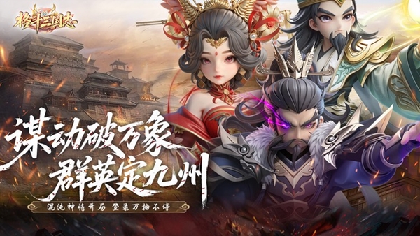 格斗三国志折