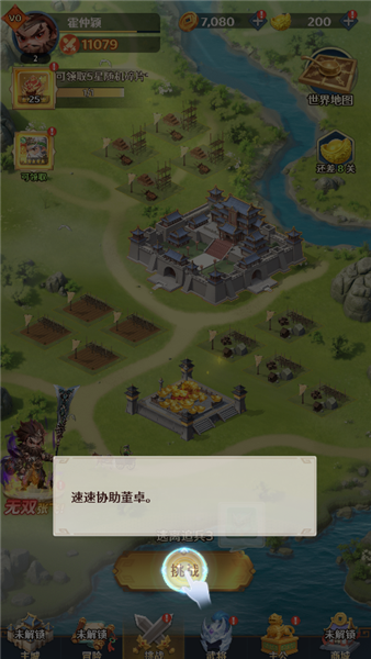 格斗三国志折