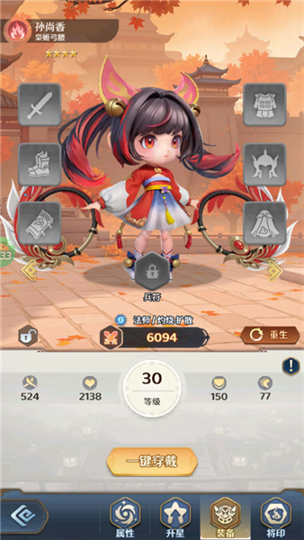 格斗三国志折