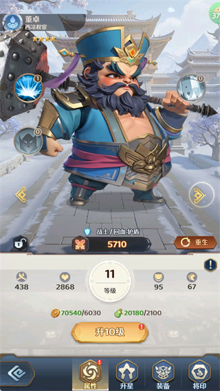 格斗三国志折