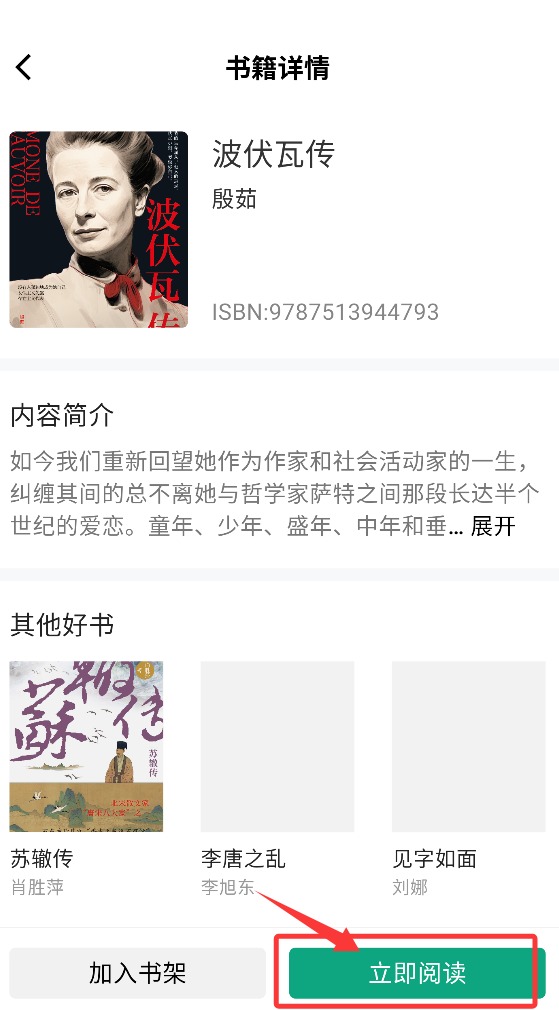 文海拾课