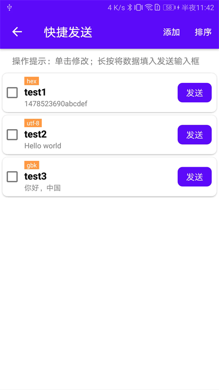 蓝牙调试宝绿色版截图1