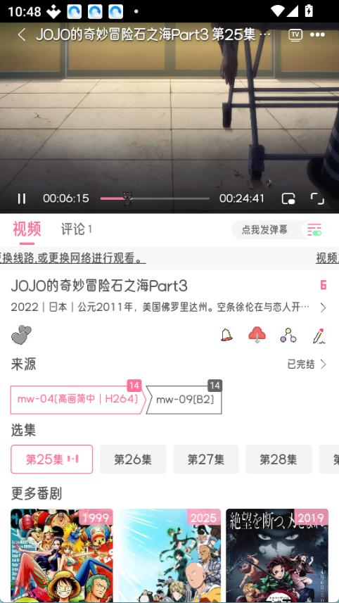 喵物次元动漫免费版截图4