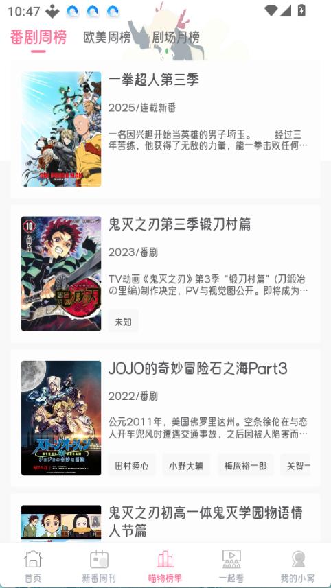 喵物次元动漫免费版截图2