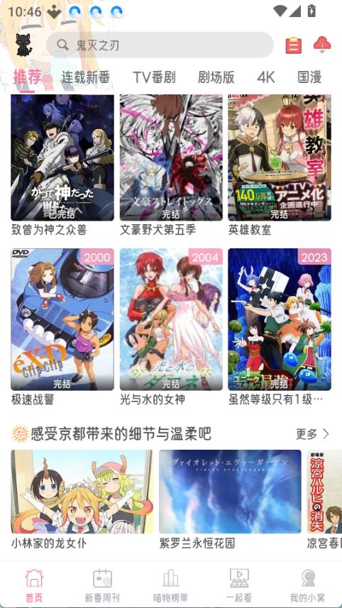 喵物次元动漫免费版截图0