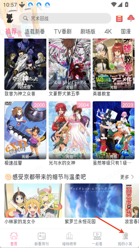 喵物次元动漫免费版