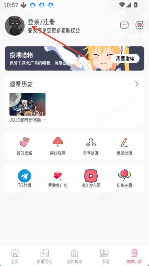 喵物次元动漫免费版