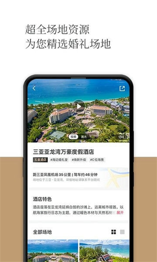 礼成截图2