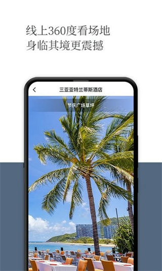 礼成截图3