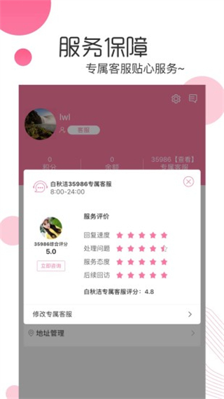 白秋洁截图1