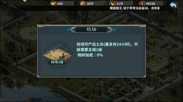 三国传说官服  安卓版