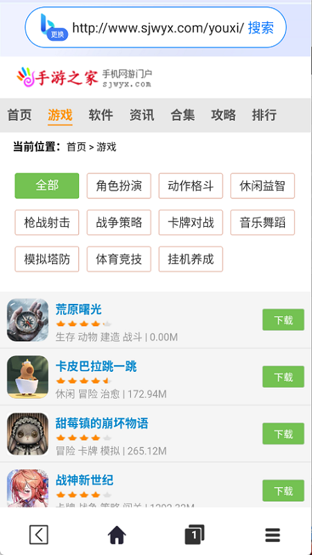 飞速免费浏览器截图0