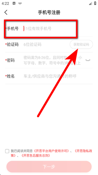 开思汽配