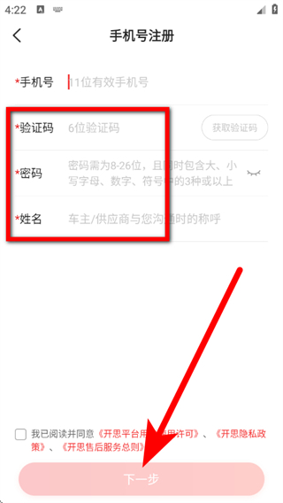 开思汽配