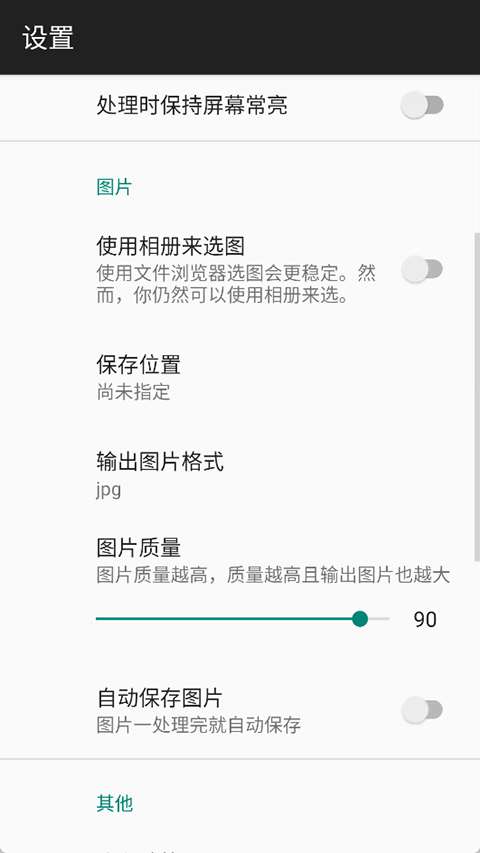 waifu2x正版截图2