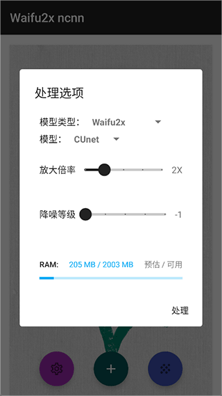 waifu2x正版