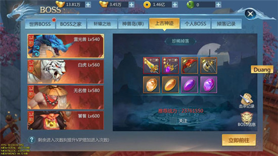九灵神域  安卓版