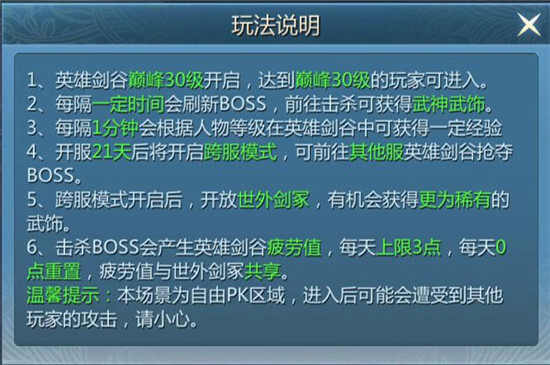 九灵神域  安卓版