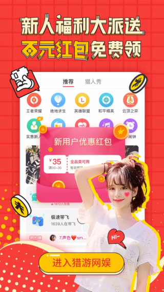 语音聊天宝