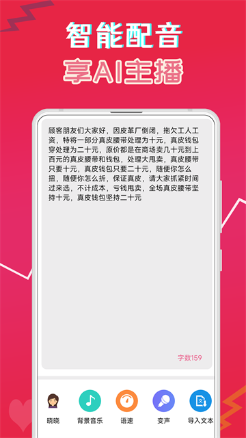 萌配音安卓版截图0
