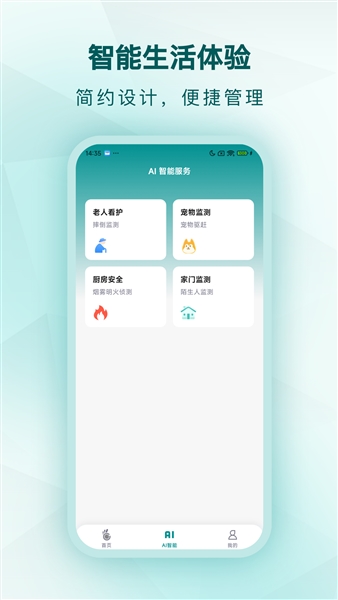 小鹤看家截图3
