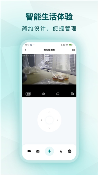 小鹤看家截图1