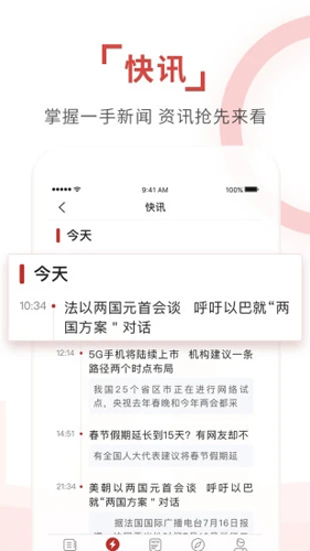 环球TIME截图2