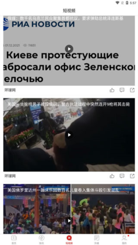 环球TIME