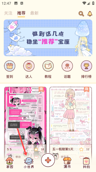 暖暖手帐安装  最新版