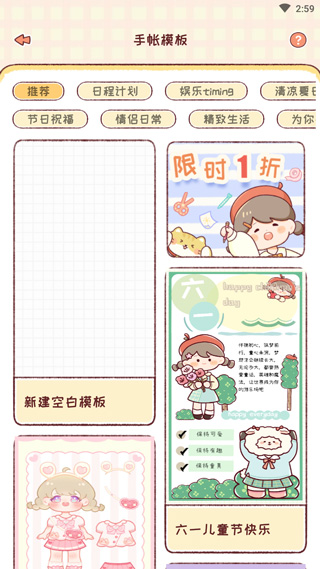 暖暖手帐安装  最新版