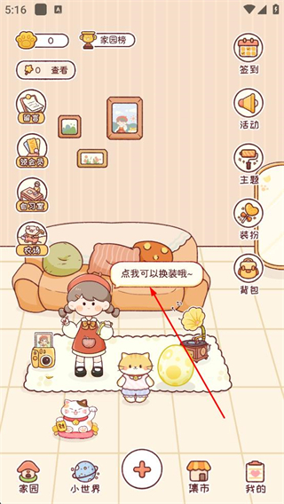 暖暖手帐安装  最新版
