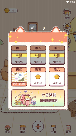 暖暖手帐安装  最新版