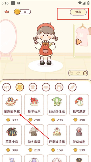 暖暖手帐安装  最新版