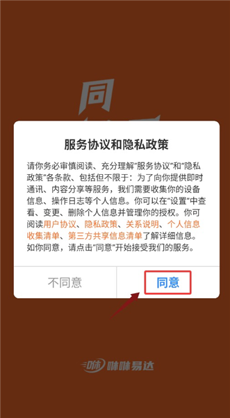 咻咻易达骑手
