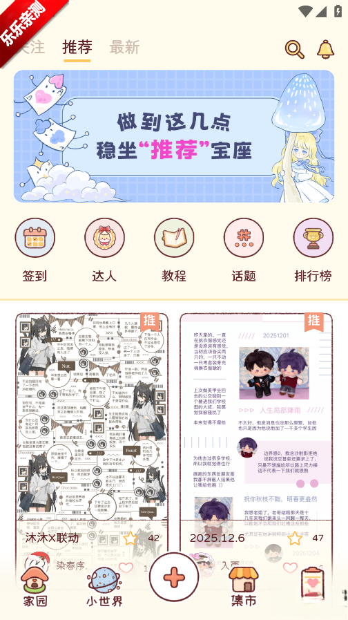 暖暖手帐安装  最新版截图4