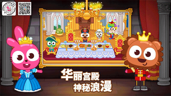 泡泡小镇城堡截图2