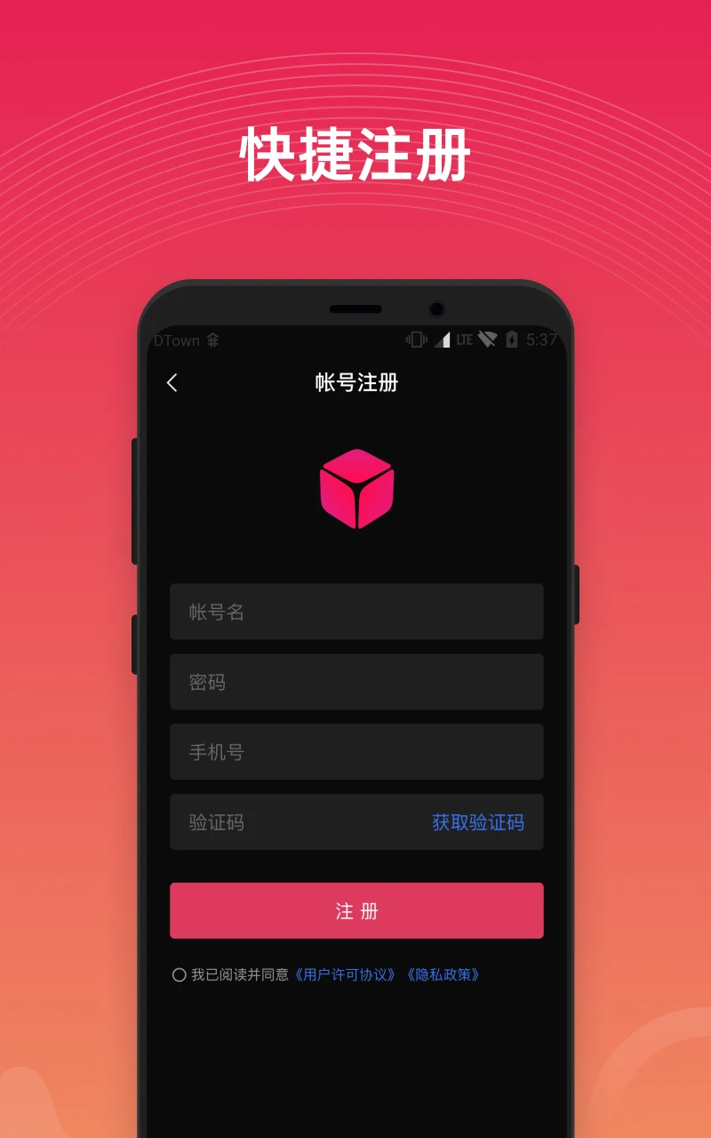 贝锐花生壳截图0