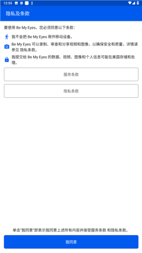 做我的眼睛中文版