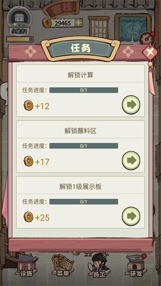 我在江南有间客栈